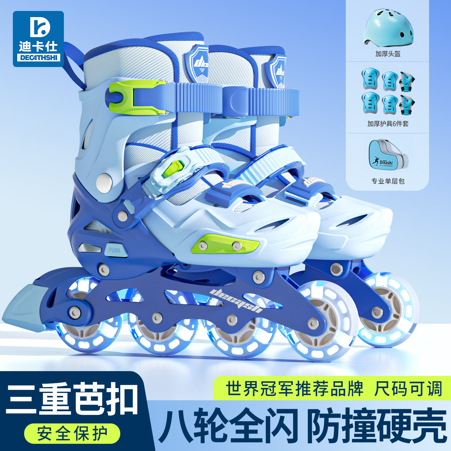 迪卡仕儿童闪光三重芭扣溜冰鞋图片