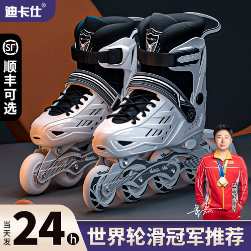 迪卡仕轮滑鞋八轮全闪