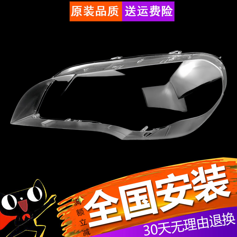 【立飒】适用于宝马X5大灯罩08-13款E70 大灯有机PC罩X5大灯壳