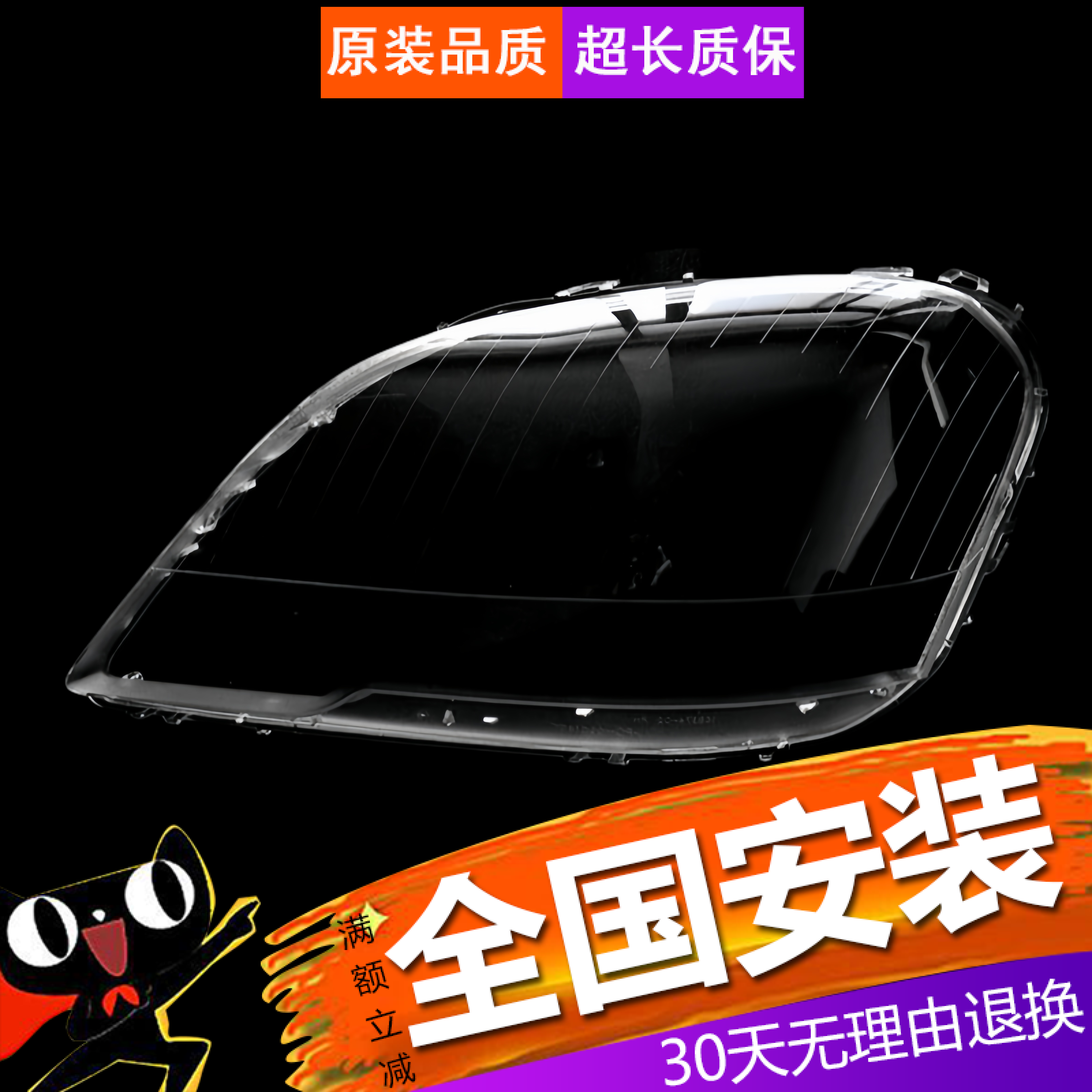 适用于奔驰M级ML350大灯罩