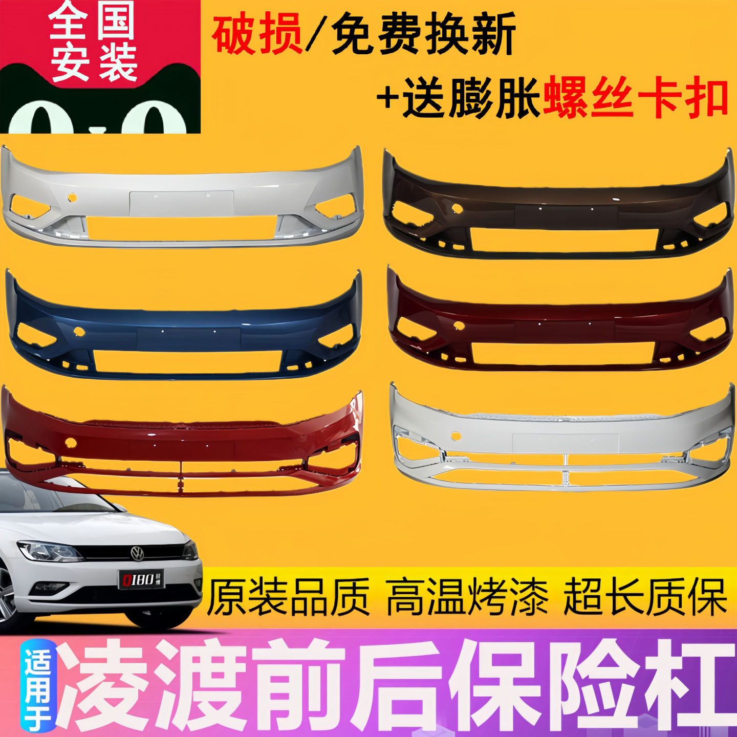 适用于15-18款凌渡包围