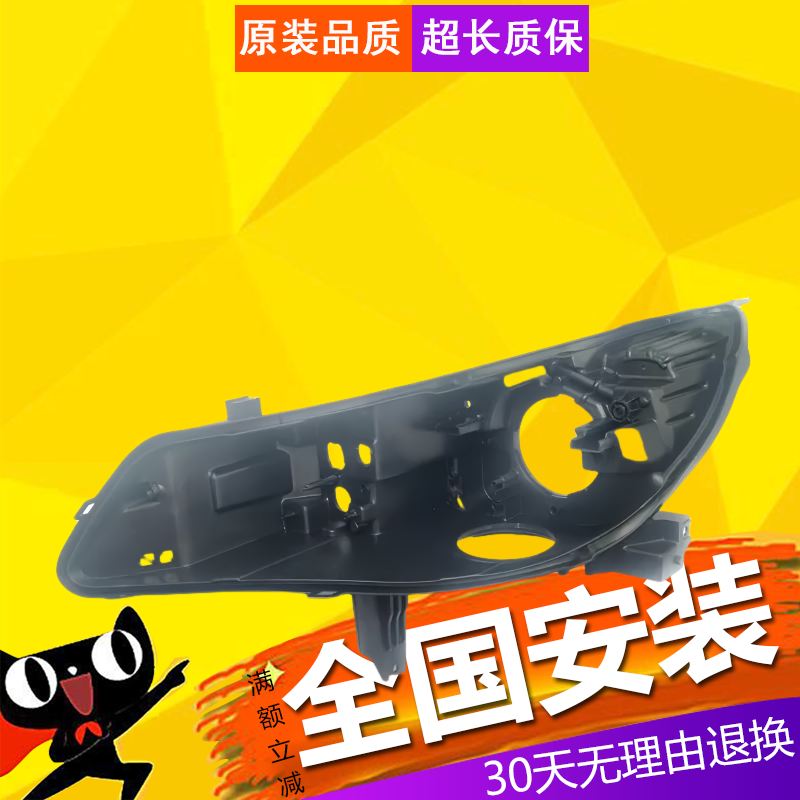 【立飒】适用雪佛兰迈锐宝大灯后壳 16-18款迈锐宝前大灯底座后座