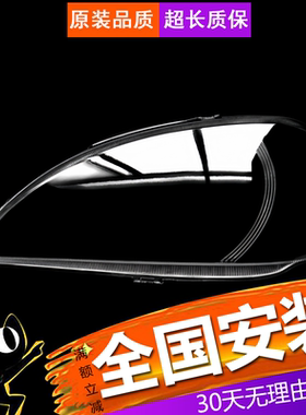 【立飒】适用于98-05款奔驰ML320 ML350 ML430灯罩 奔驰W163灯壳