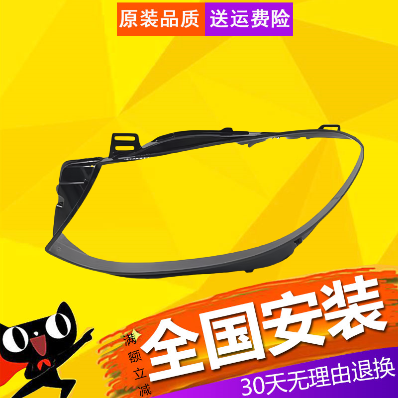 适用于15-19款GLE大灯罩面壳