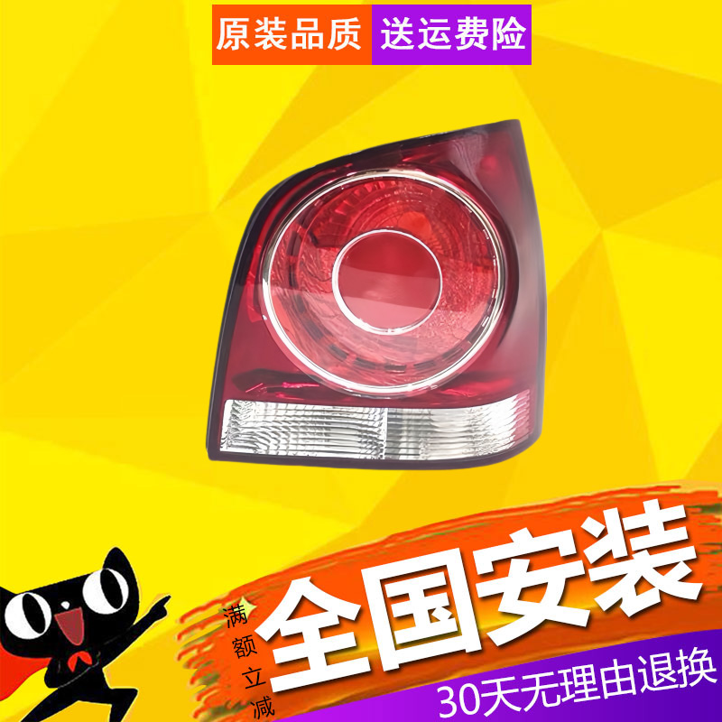 【立飒】适用于波罗POLO劲情后尾灯大众原装劲情尾灯壳总成尾灯罩