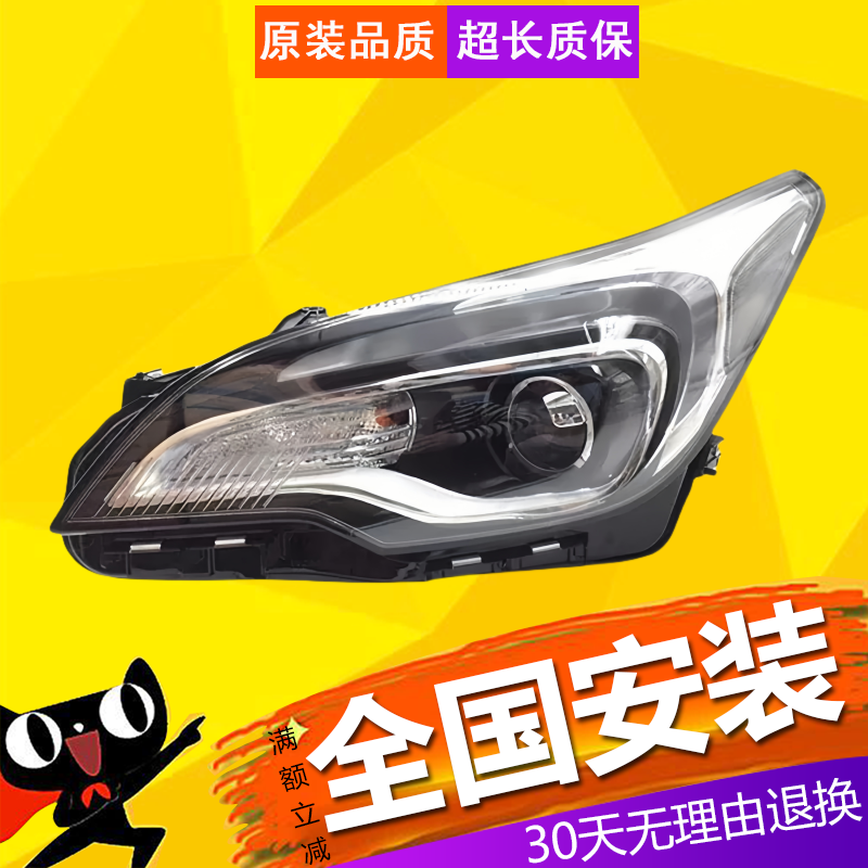 别克昂科威前照大灯总成