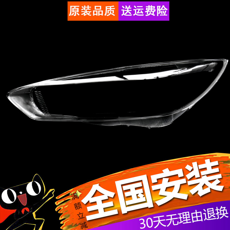 【立飒】适用于福克斯大灯罩15-18款福特新福克斯前大灯灯罩