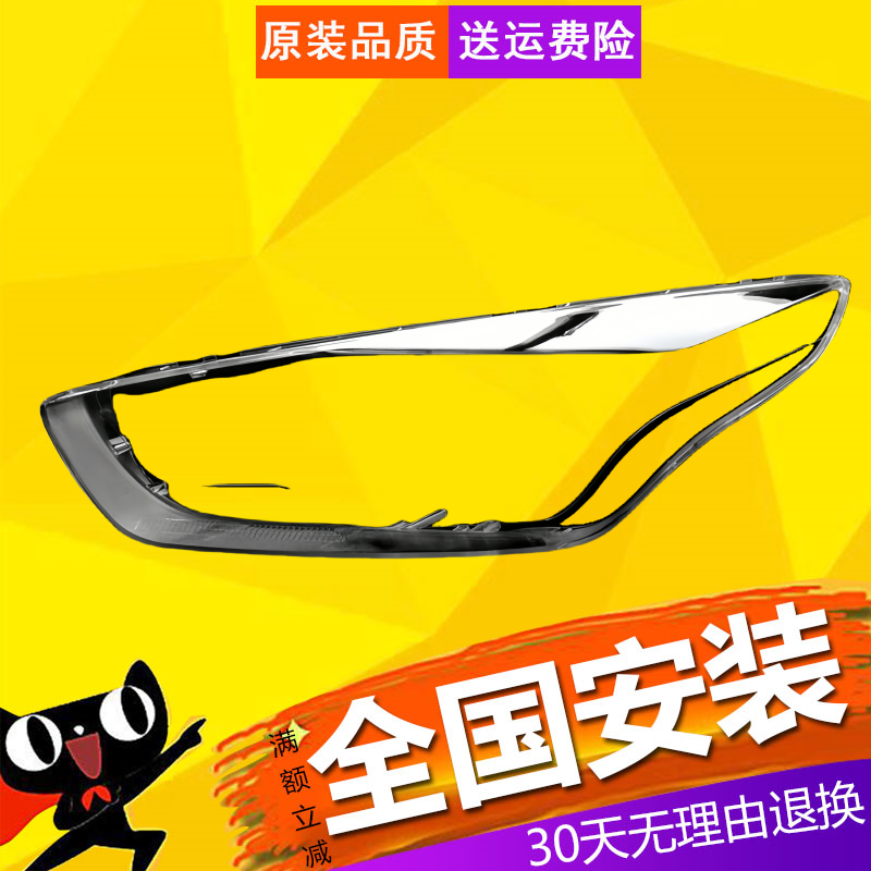 【立飒】适用15-16-17款福特福睿斯大灯罩 15-17款福睿斯前大灯罩