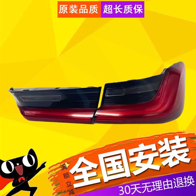 适用于宝马新3系后尾灯