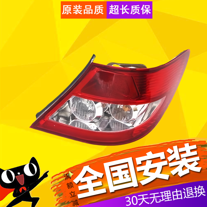 适用比亚迪F3后尾灯总成