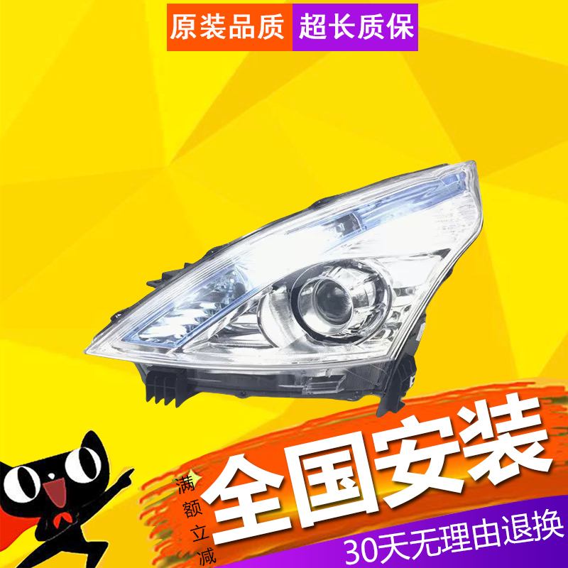 适用于新天籁大灯半总成