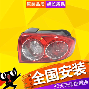名驭后刹车灯尾灯 立飒 适用北京现代名驭后尾灯转向灯08 13款
