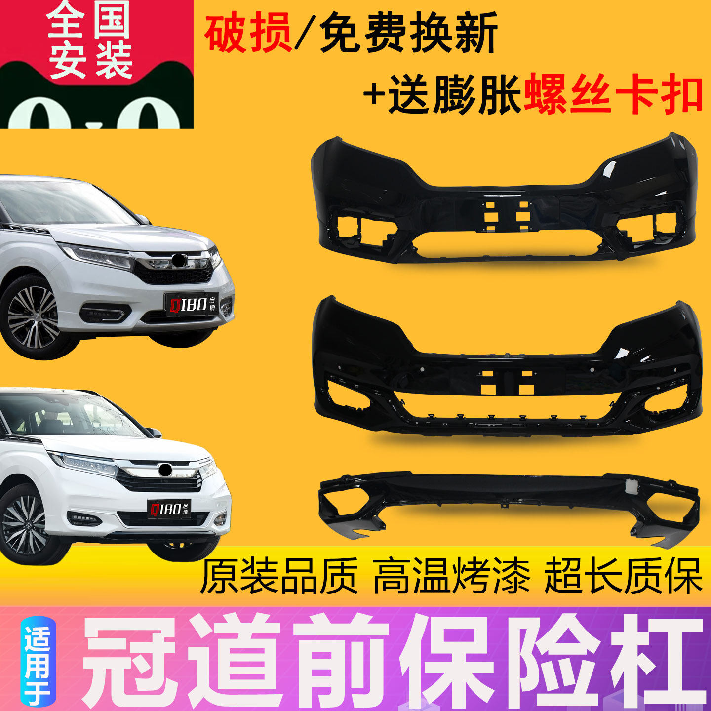 【凌睿达】适用17-22款冠道前后杠保险杠冠道前后护杠保险杠带漆