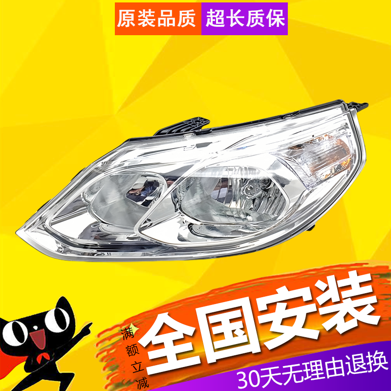 适用于宝骏630大灯总成