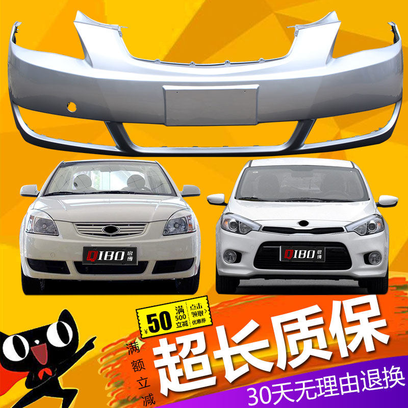适用于起亚k3s 锐欧前保险杠后保险杠两厢k3s锐欧前后保险杠包围