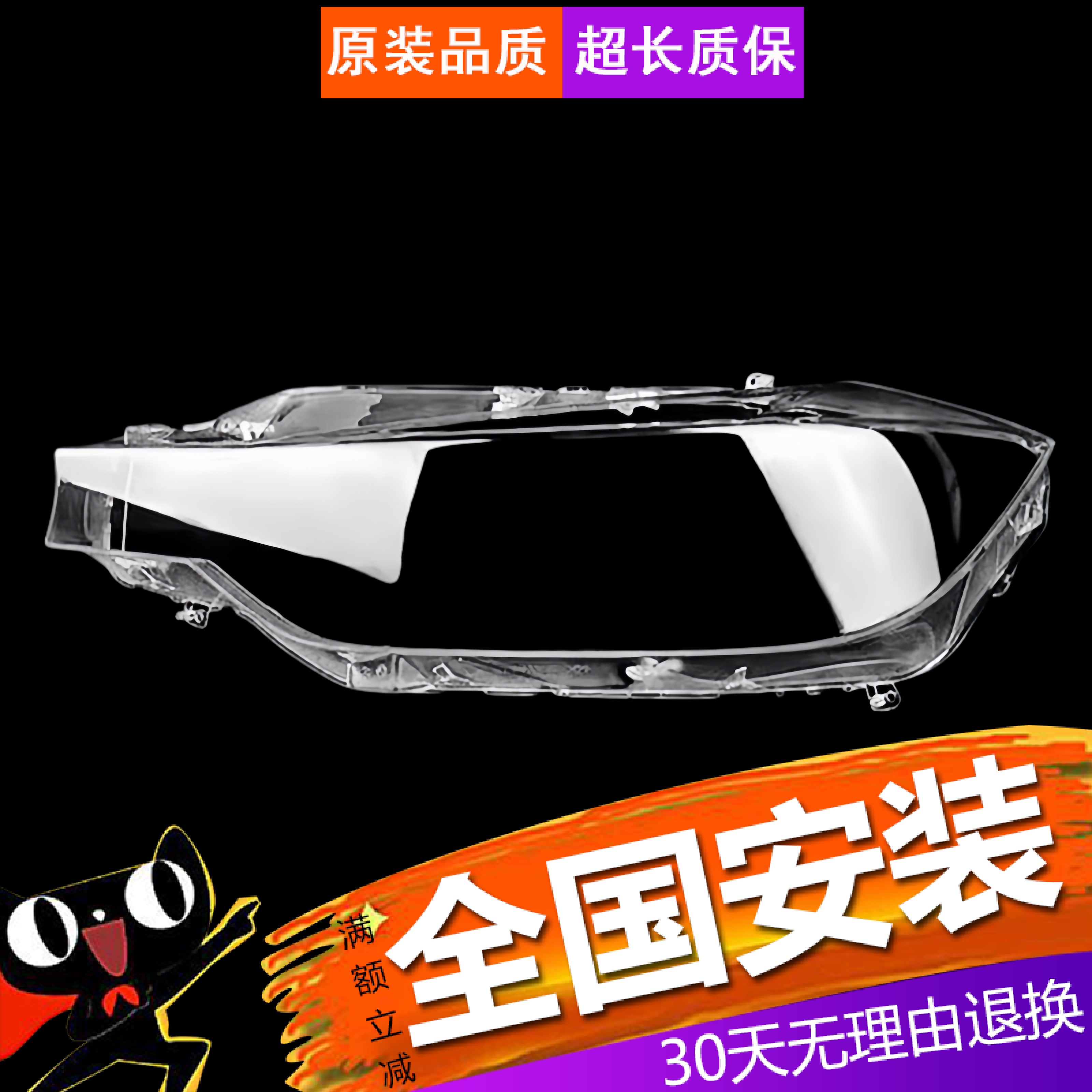适用于宝马3系前大灯罩