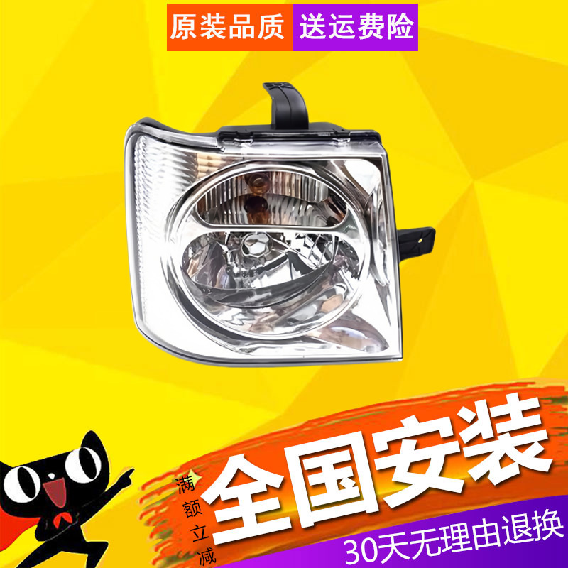 【立飒】适用于东风小康V07S前大灯 前照灯 前组合灯总成