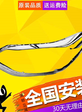 【立飒】适用于16 17 18款KX5大灯罩起亚KX5前组合大灯有机玻璃罩