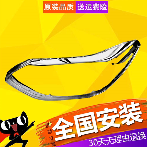 【立飒】适用于16 17 18款KX5大灯罩起亚KX5前组合大灯有机玻璃罩