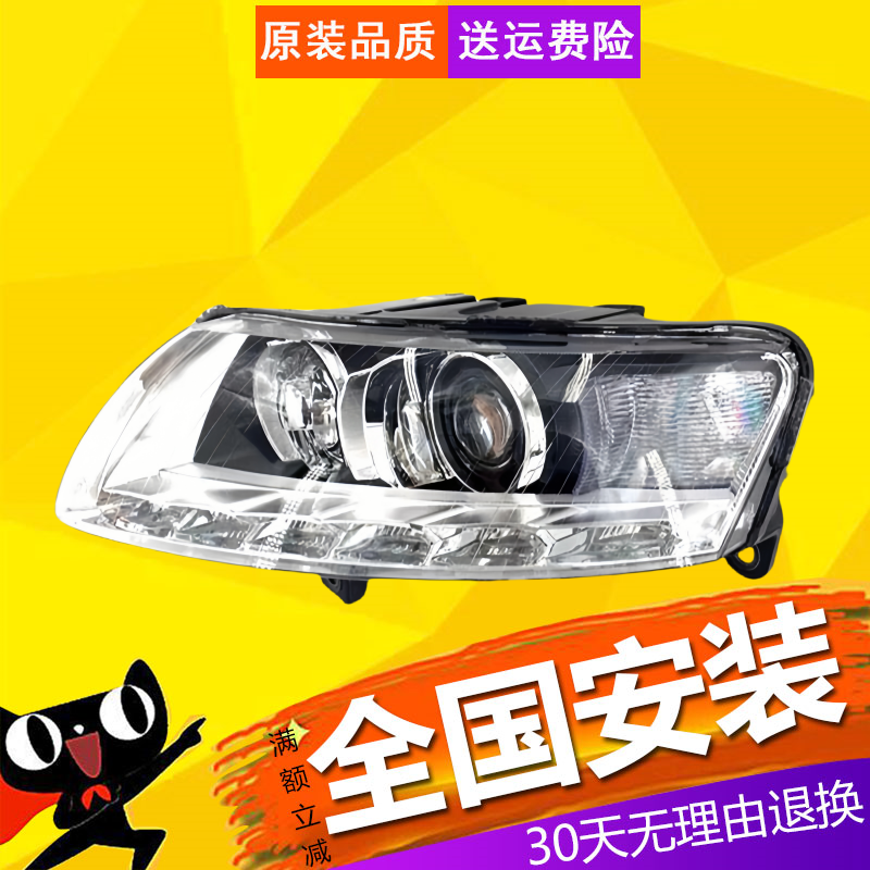 适用于奥迪A6L大灯氙气灯