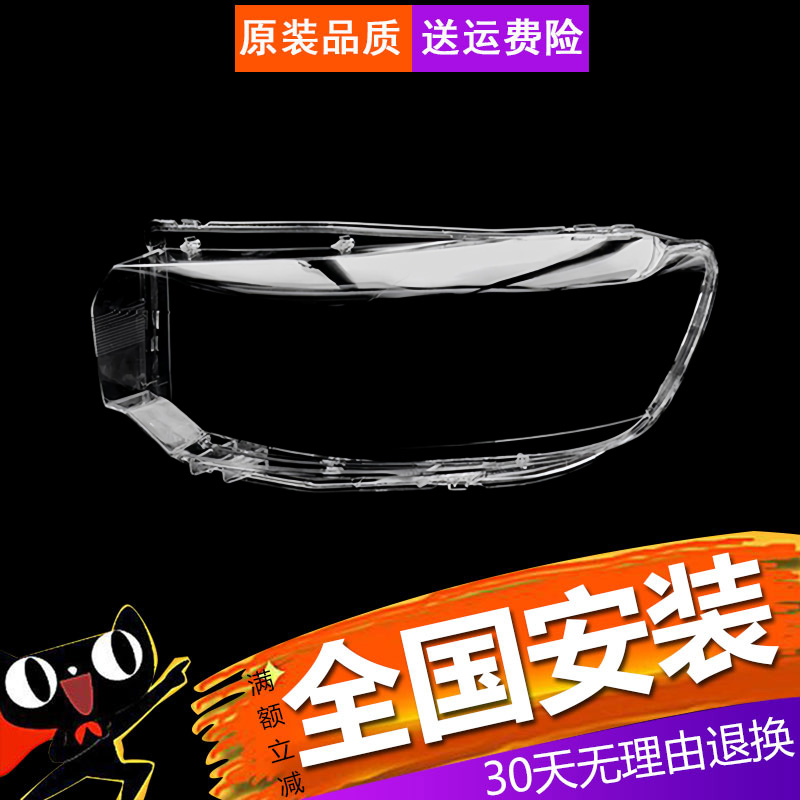 【立飒】适用于雪铁龙C3-XR大灯罩前大灯透明灯罩 雪铁龙大灯壳