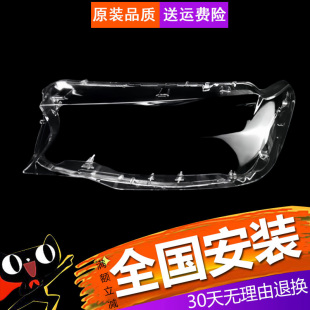 立飒 宝马5系大灯罩G30 适用18 20款 G38前大灯罩面壳灯面