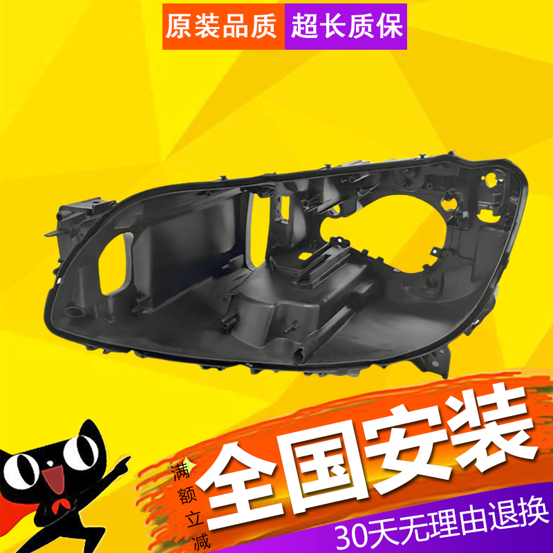 适用于宝马7系前大灯灯壳