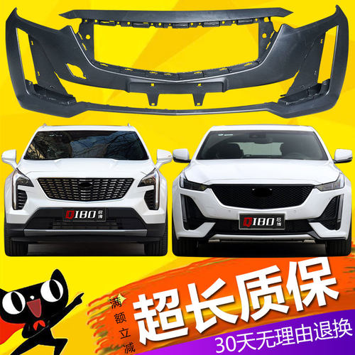 适用于ATSLXTS前保险杠包围