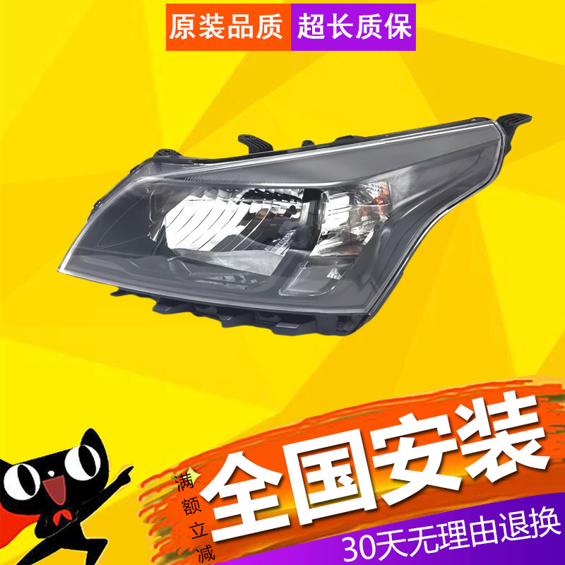 适用于起亚赛拉图大灯