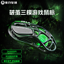 重力星球破茧鼠标电竞游戏专用无线键盘镂空机械蓝牙三模镁合金
