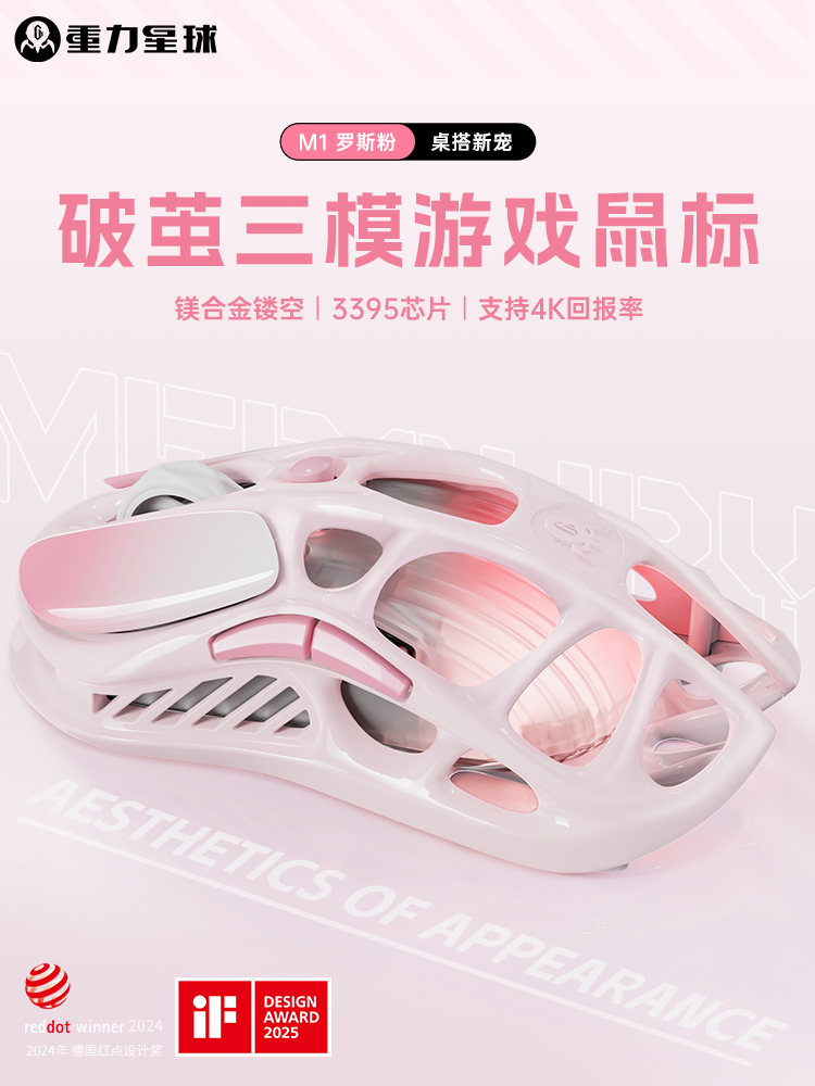重力星球罗斯粉色无线鼠标3395蓝牙镁合金电竞游戏三模女生办公