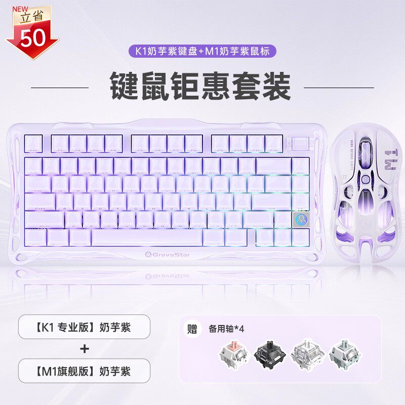 thumbnail for Gravity Planet Hollow Mouse Metal E-sports Game Wireless Bluetooth Girls Computer Office Three-Mode Keyboard Mouse Set