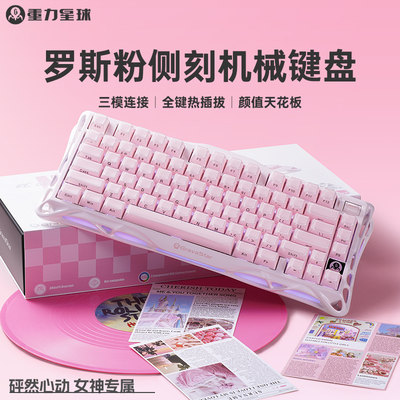 重力星球破茧机械键盘K1罗斯粉色无线蓝牙电竞游戏办公打字高颜值