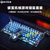 重力星球破茧75K1Pro机械键盘 客制化铝合金三模电竞键鼠组