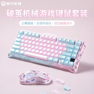 重力星球K1lite星光粉无线蓝牙三模机械键盘女生办公游戏果冻键帽