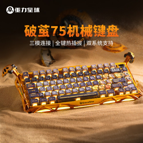 重力星球破茧K1战损黄机械键盘