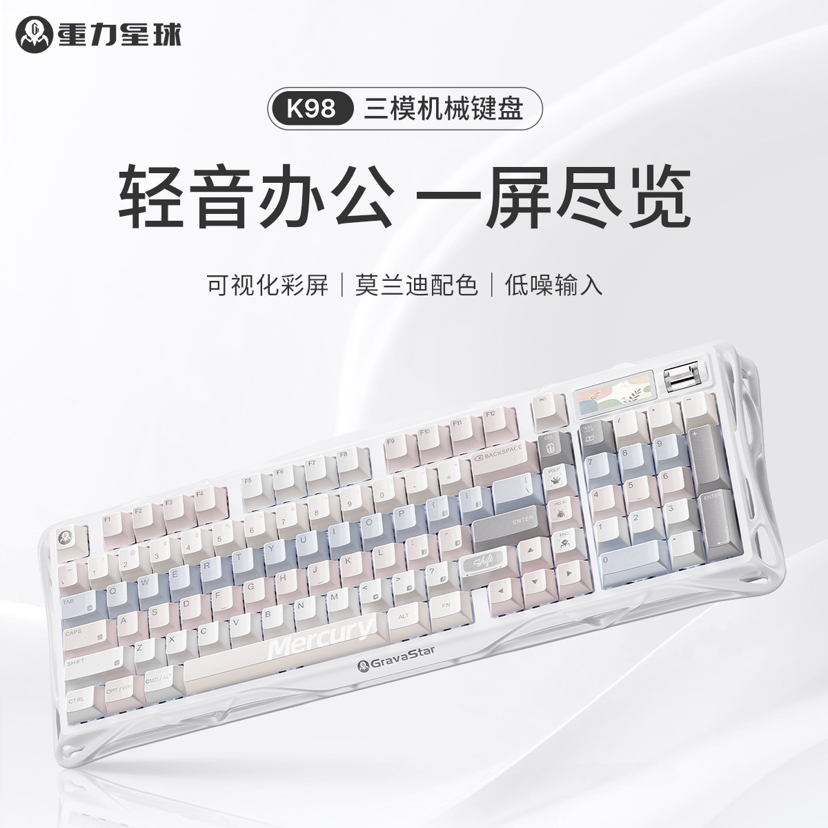 重力星球K98雾桃静音键盘图片