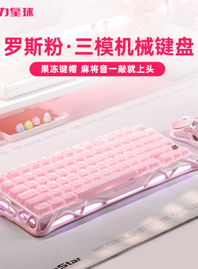重力星球机械键盘K1罗斯粉色无线电竞游戏专业办公女生果冻键帽