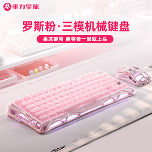 重力星球机械键盘K1罗斯粉色无线电竞游戏专业办公女生果冻键帽