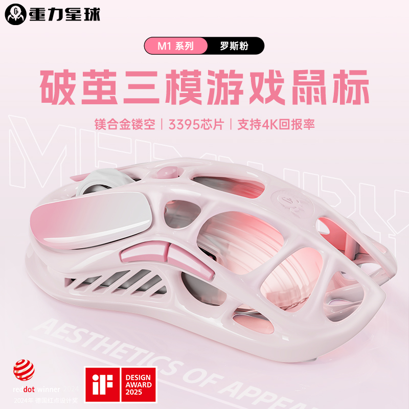 重力星球罗斯粉色无线鼠标蓝牙镂空电竞游戏三模女生办公电脑键鼠