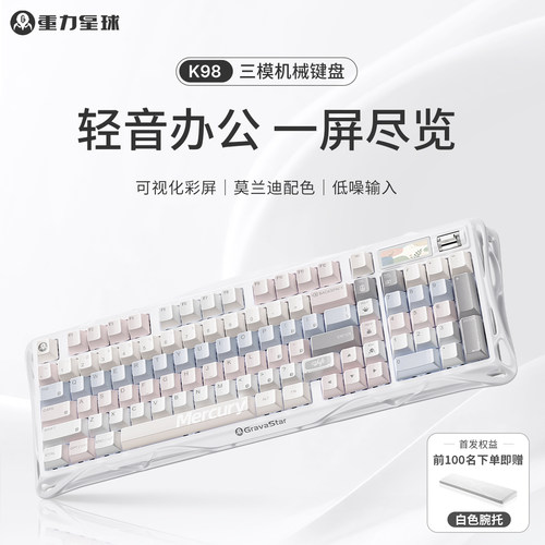 重力星球K98雾桃静音键盘