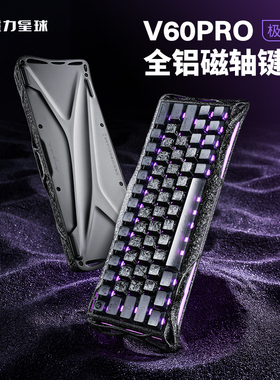 重力星球V60Pro磁轴键盘游戏电竞专用三角洲UFO轴无畏契约铝坨坨