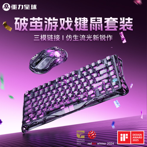 三模无线连接键鼠套装破茧客制化