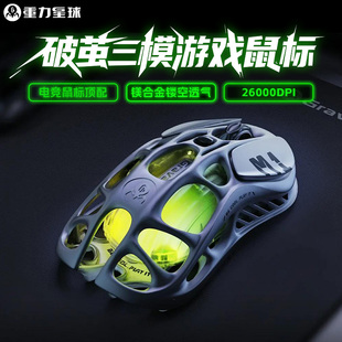 重力星球破茧鼠标电竞游戏专用无线键盘镂空机械蓝牙男生办公套装