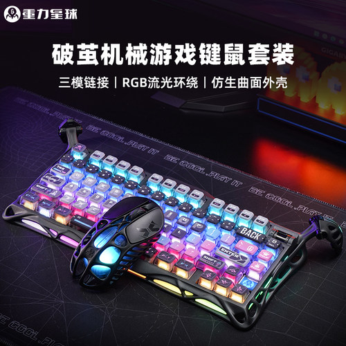 键鼠套装破茧三模连接铝合金工艺