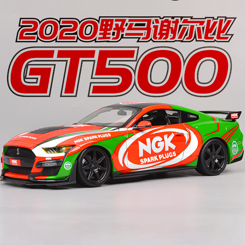 福特野马模型GT500谢尔比1:18合金汽车模型正版授权赛车收藏摆件