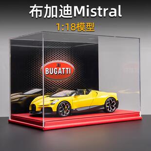 布加迪Mistral模型合金汽车仿真收藏摆件米斯特拉尔1:18车模礼物