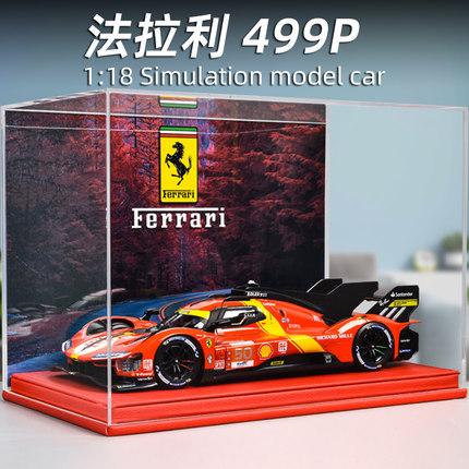 1:18法拉利499P模型仿真合金收藏摆件汽车模型勒芒赛车模型礼物男