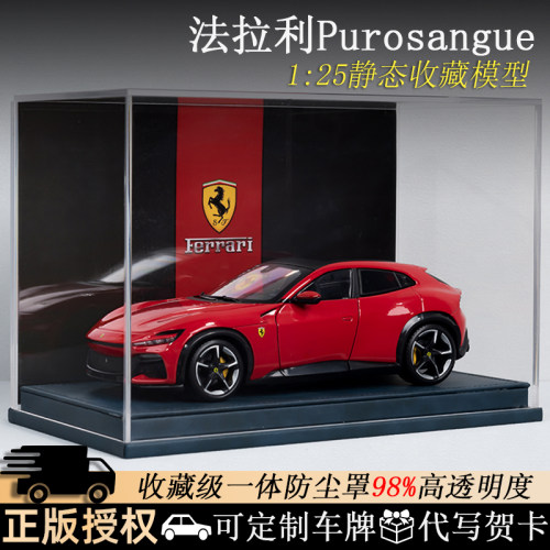 比美高法拉利车模型锌合金125