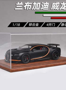 布加迪跑车模型威龙Chiron1:18汽车车模玩具仿真合金收藏摆件礼物